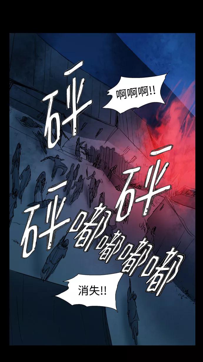 《蟑螂》第18话 第77页