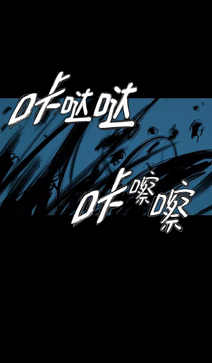 《蟑螂》第18话 第69页