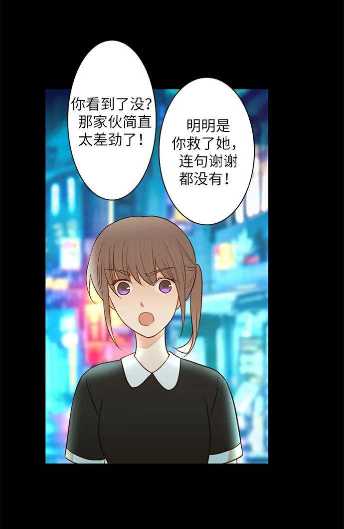 《第25小时》第18话 第36页
