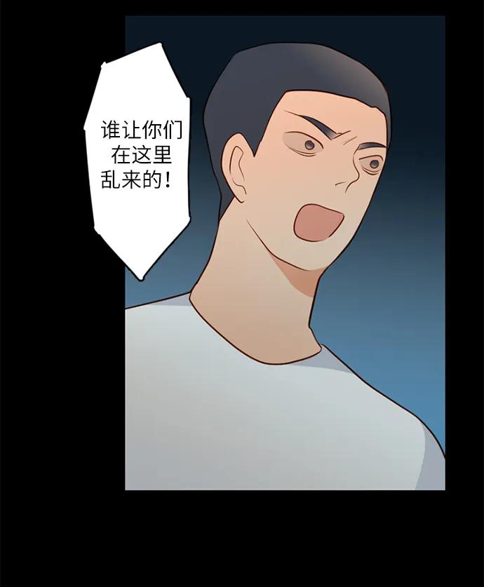 《第25小时》第18话 第30页