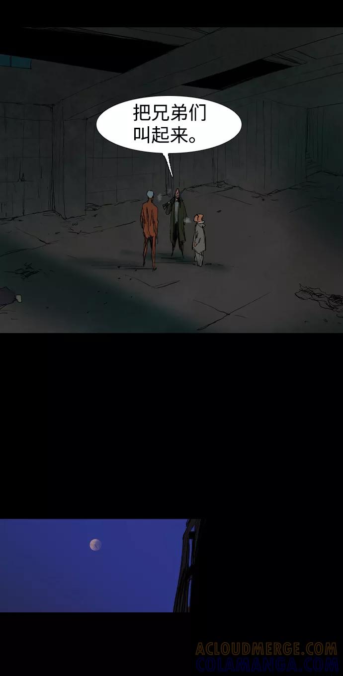 《蟑螂》第18话 第19页