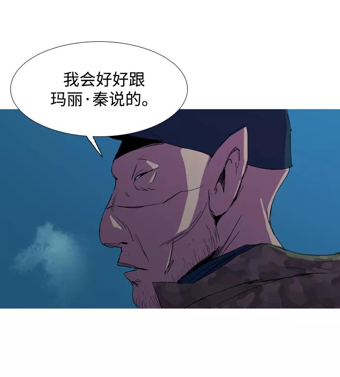 《蟑螂》第18话 第8页