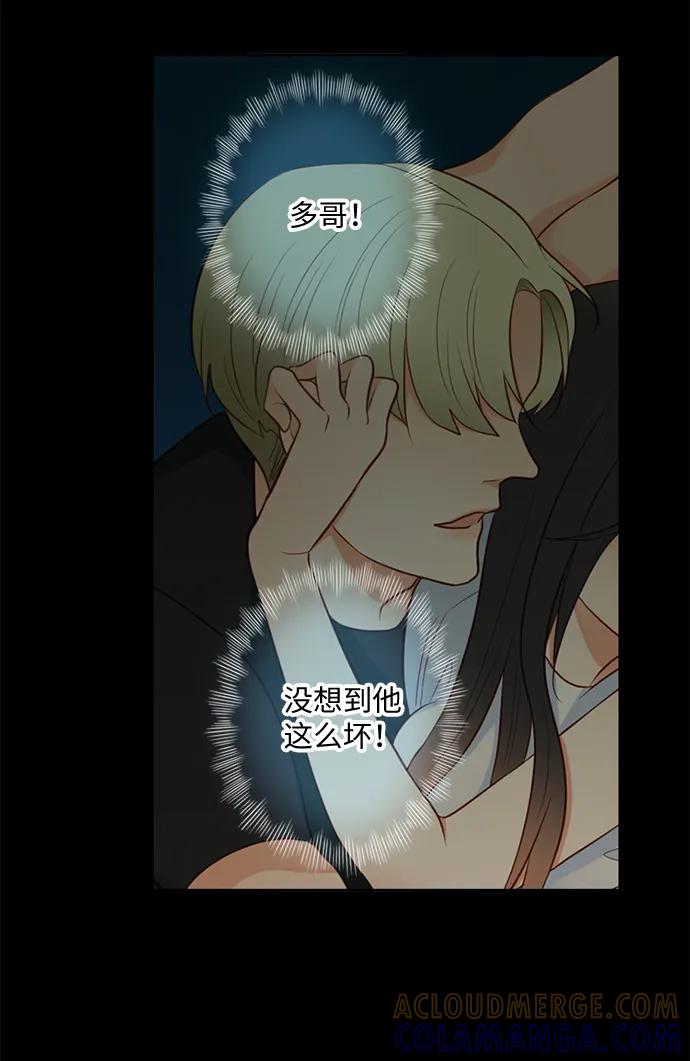 《第25小时》第18话 第7页