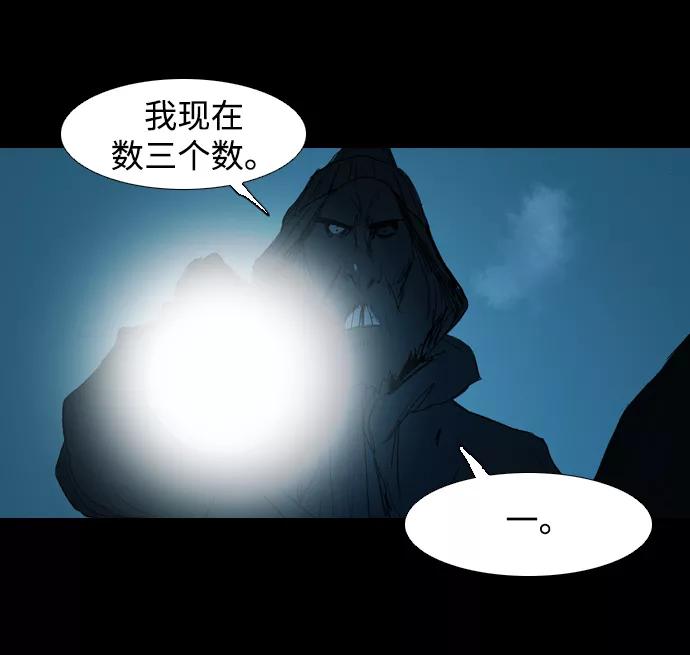 《蟑螂》第18话 第42页