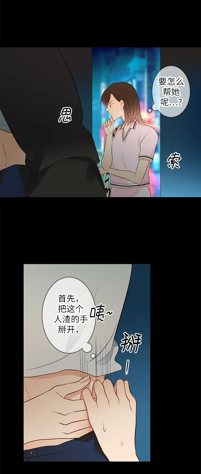 《第25小时》第18话 第12页