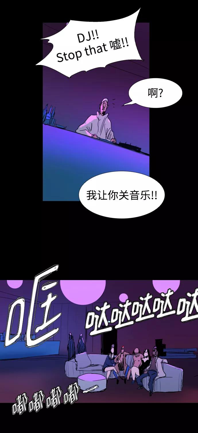 《蟑螂》第18话 第75页