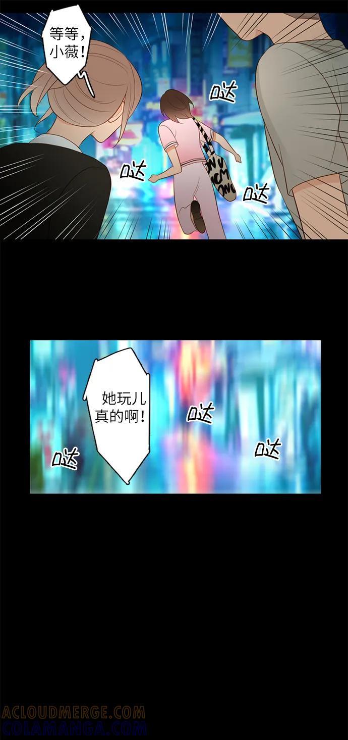 《第25小时》第18话 第19页