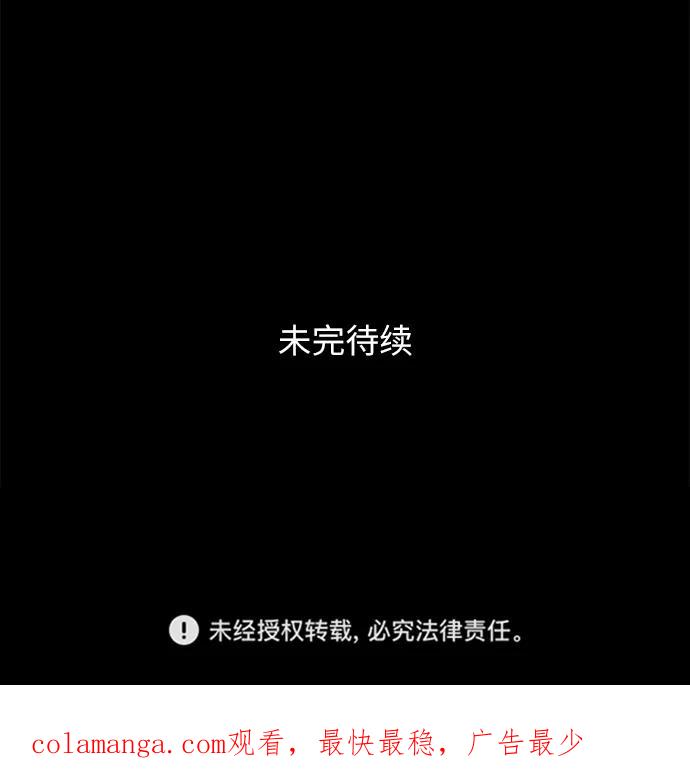 《第25小时》第18话 第44页