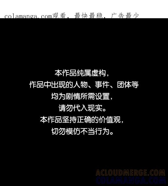 《第25小时》第18话 第1页