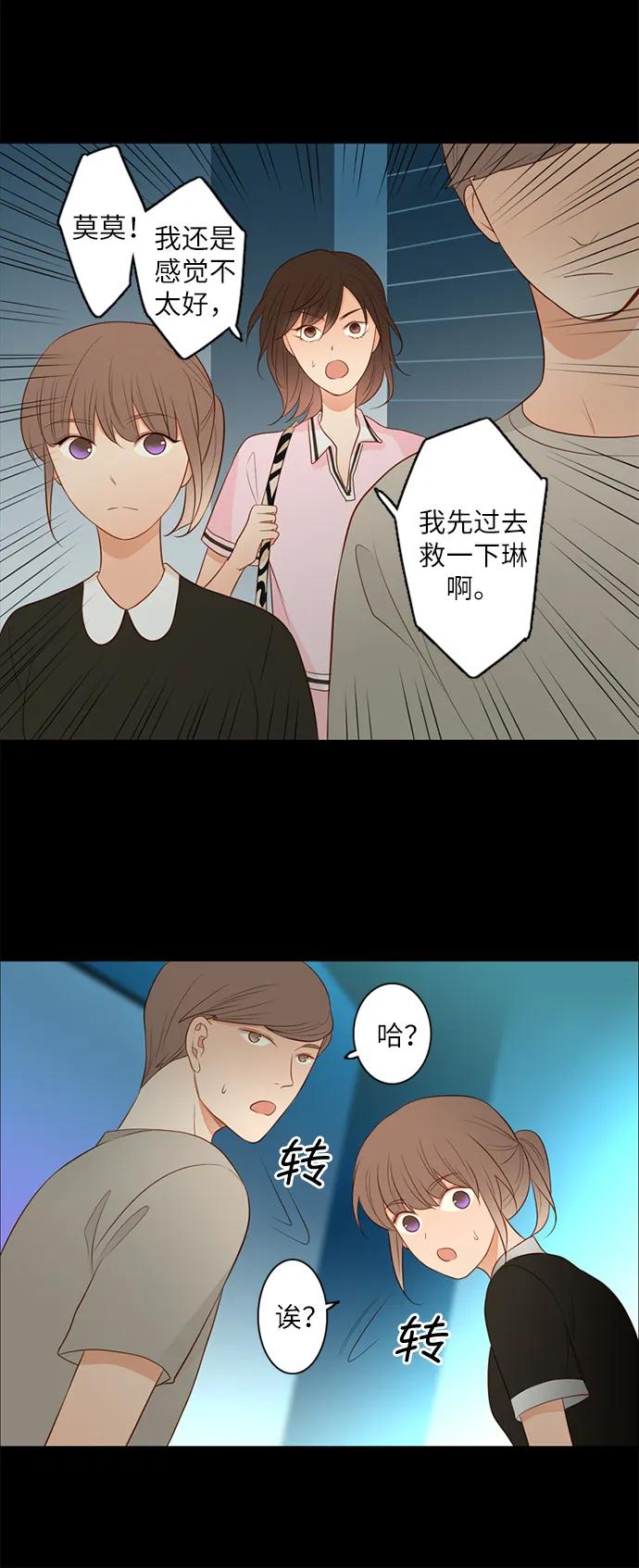 《第25小时》第18话 第18页