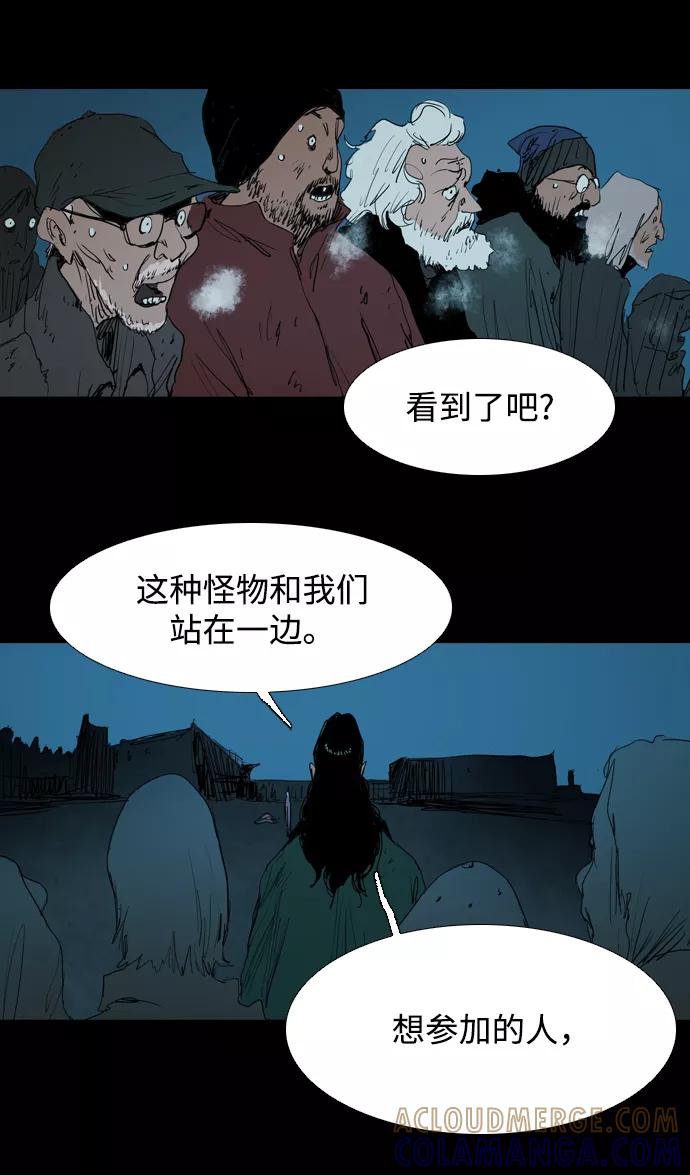 《蟑螂》第18话 第49页