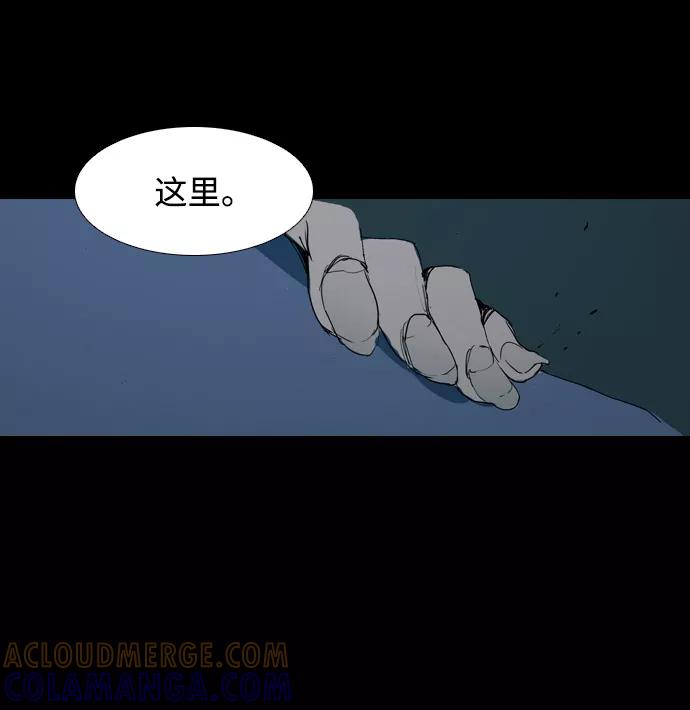 《蟑螂》第18话 第28页