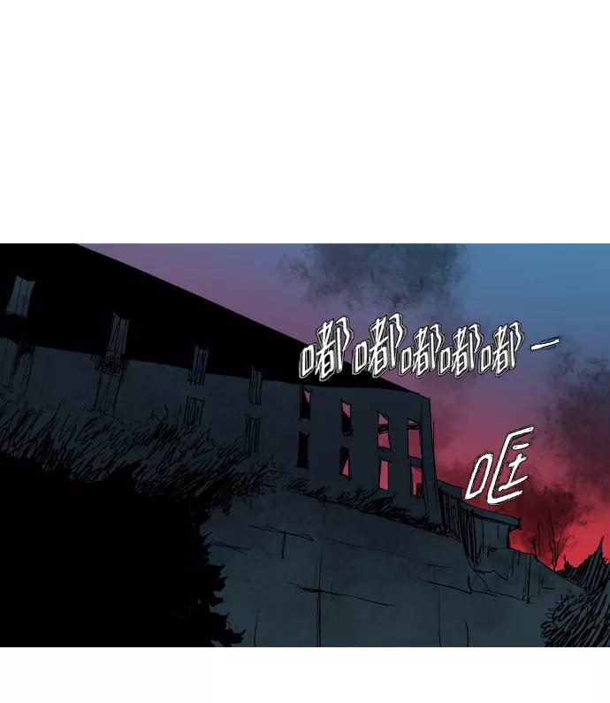 《蟑螂》第18话 第9页