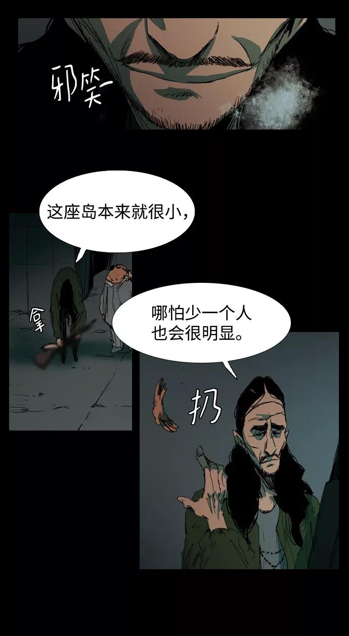 《蟑螂》第18话 第17页