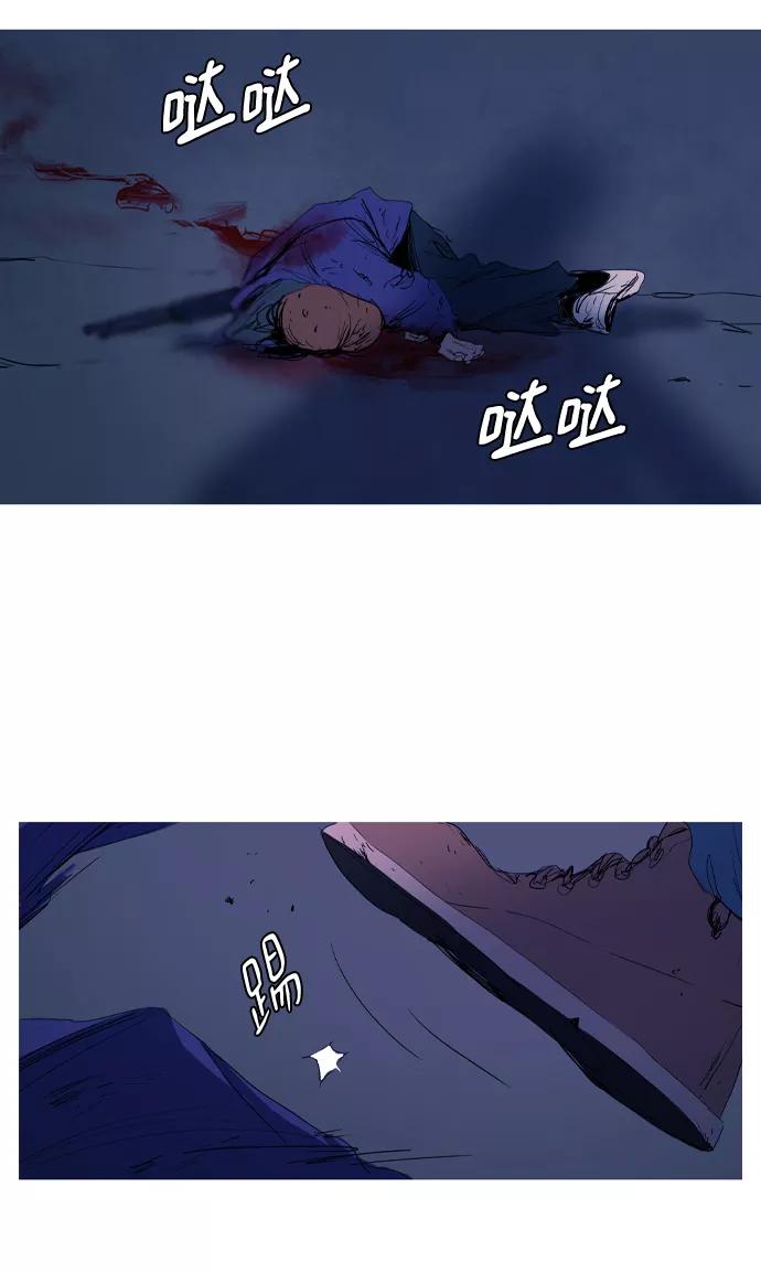 《蟑螂》第18话 第3页