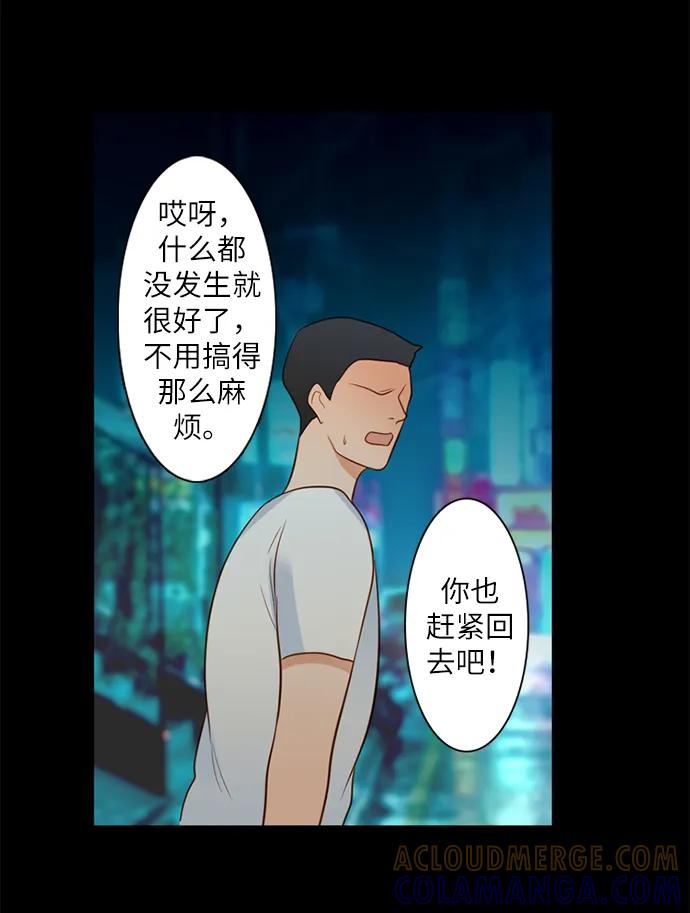 《第25小时》第18话 第33页