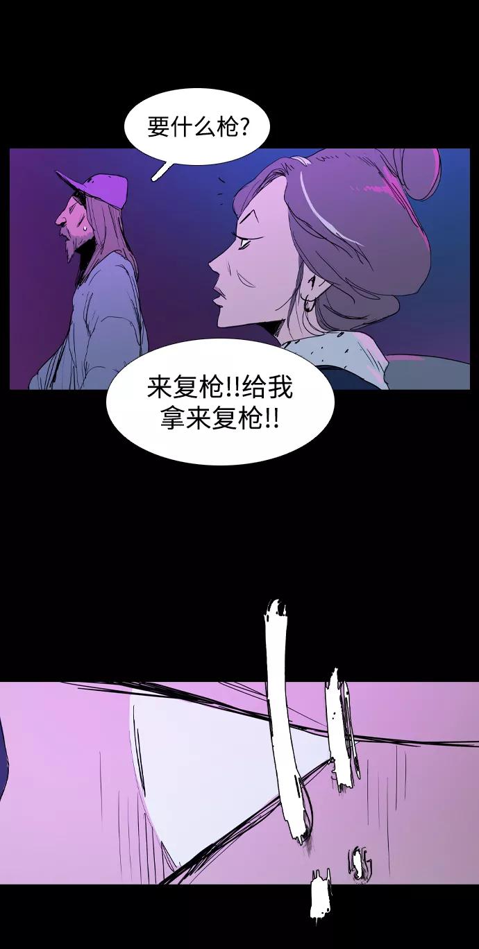 《蟑螂》第18话 第81页