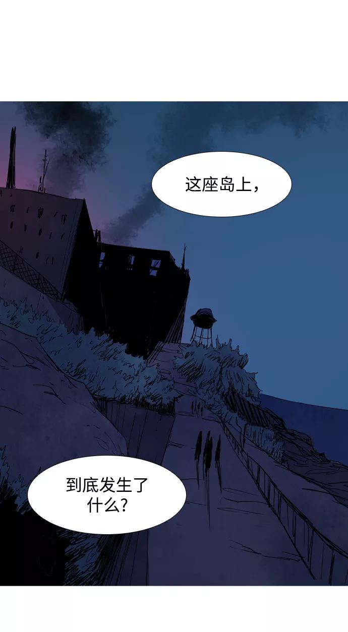 《蟑螂》第18话 第11页