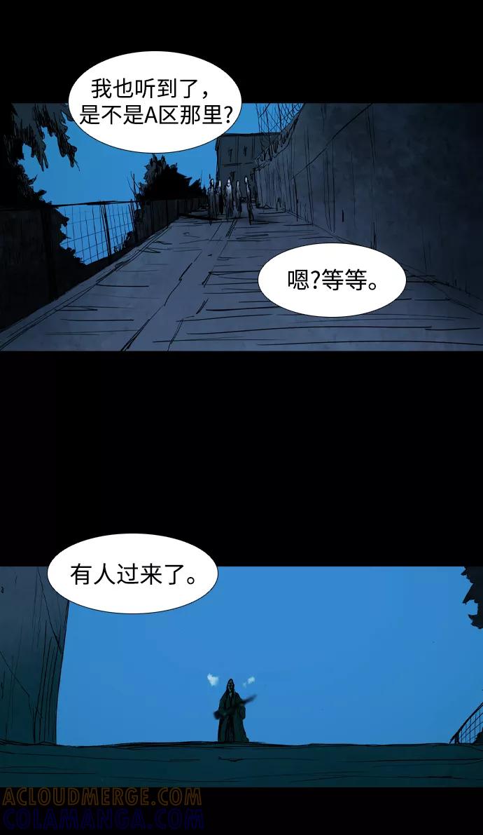 《蟑螂》第18话 第52页