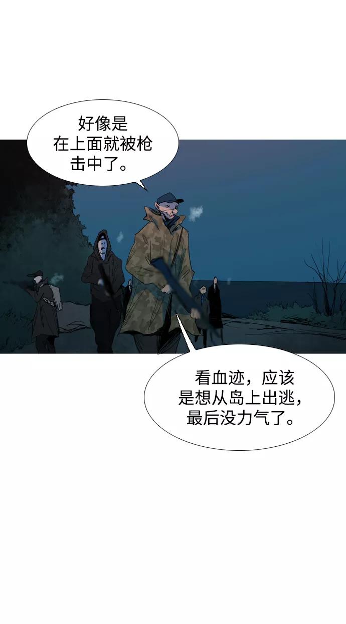 《蟑螂》第18话 第5页