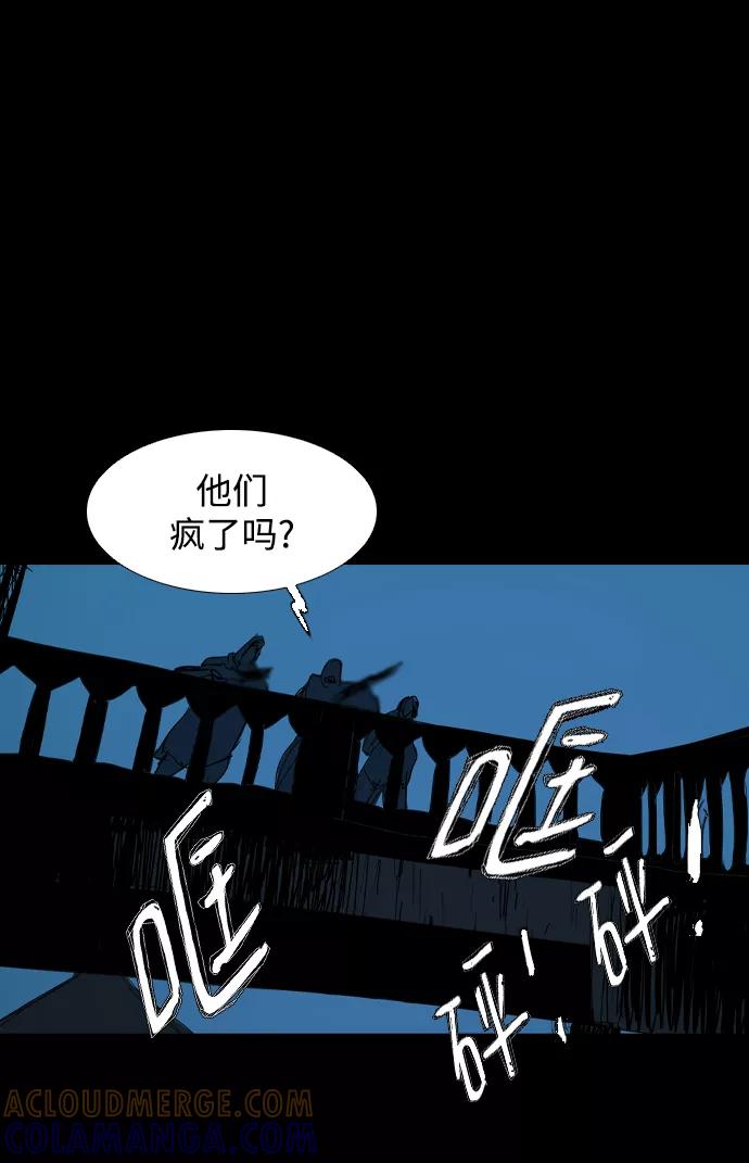 《蟑螂》第18话 第61页