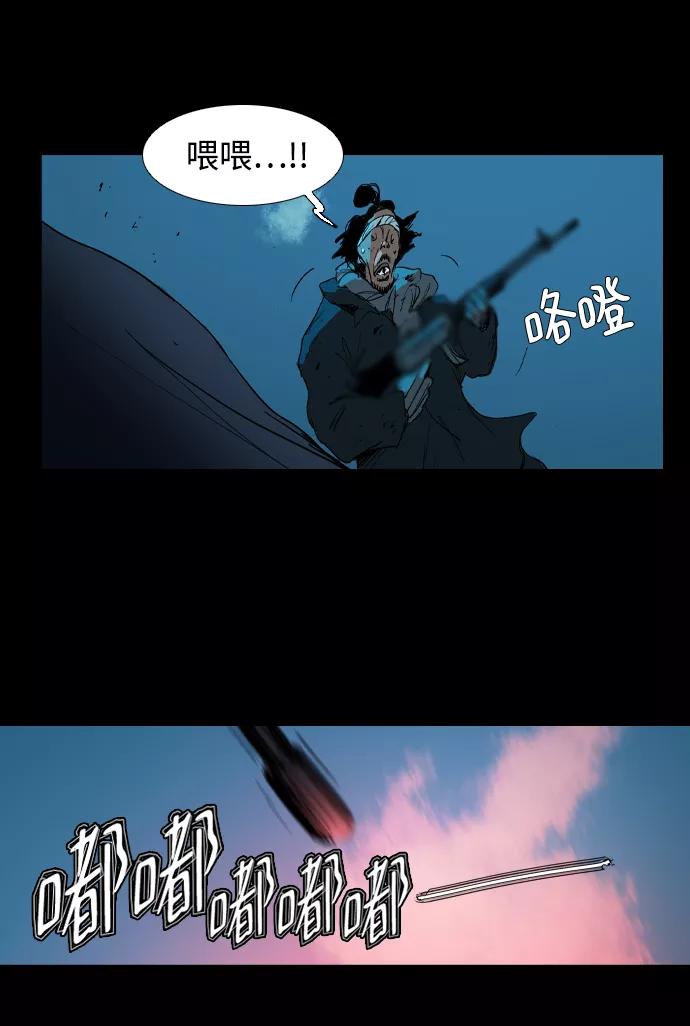 《蟑螂》第18话 第45页