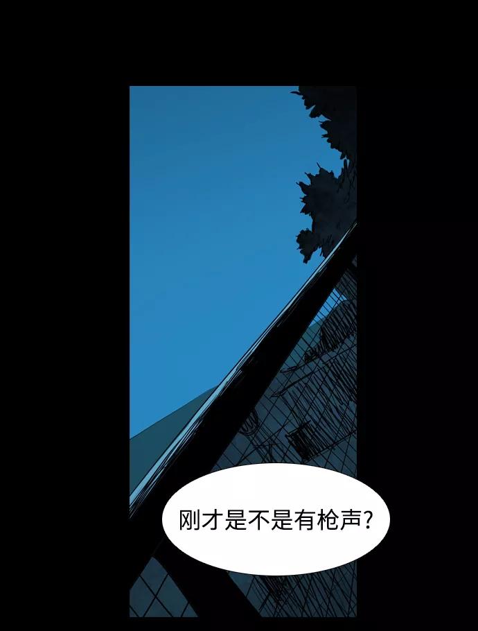 《蟑螂》第18话 第51页