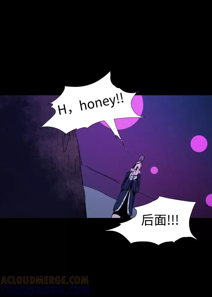 《蟑螂》第18话 第82页