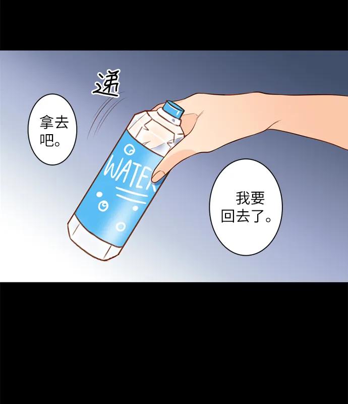 《第25小时》第19话 第18页