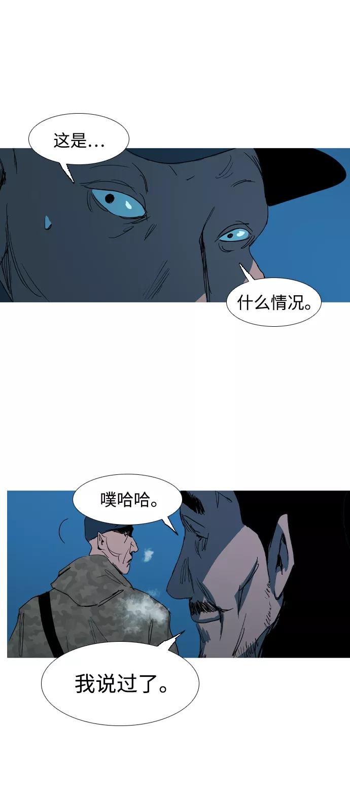 《蟑螂》第19话 第62页