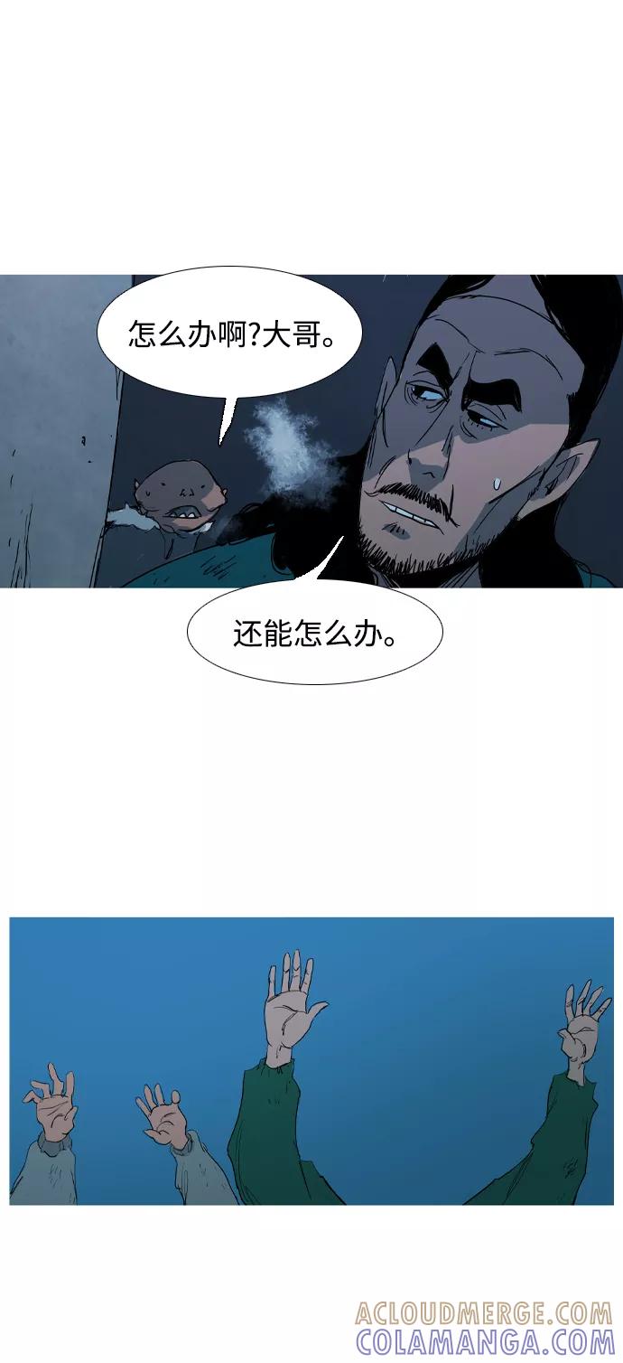 《蟑螂》第19话 第46页