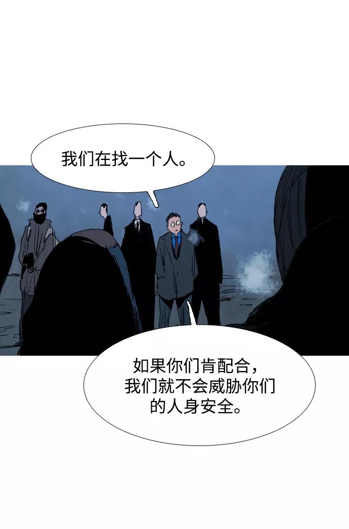 《蟑螂》第19话 第48页