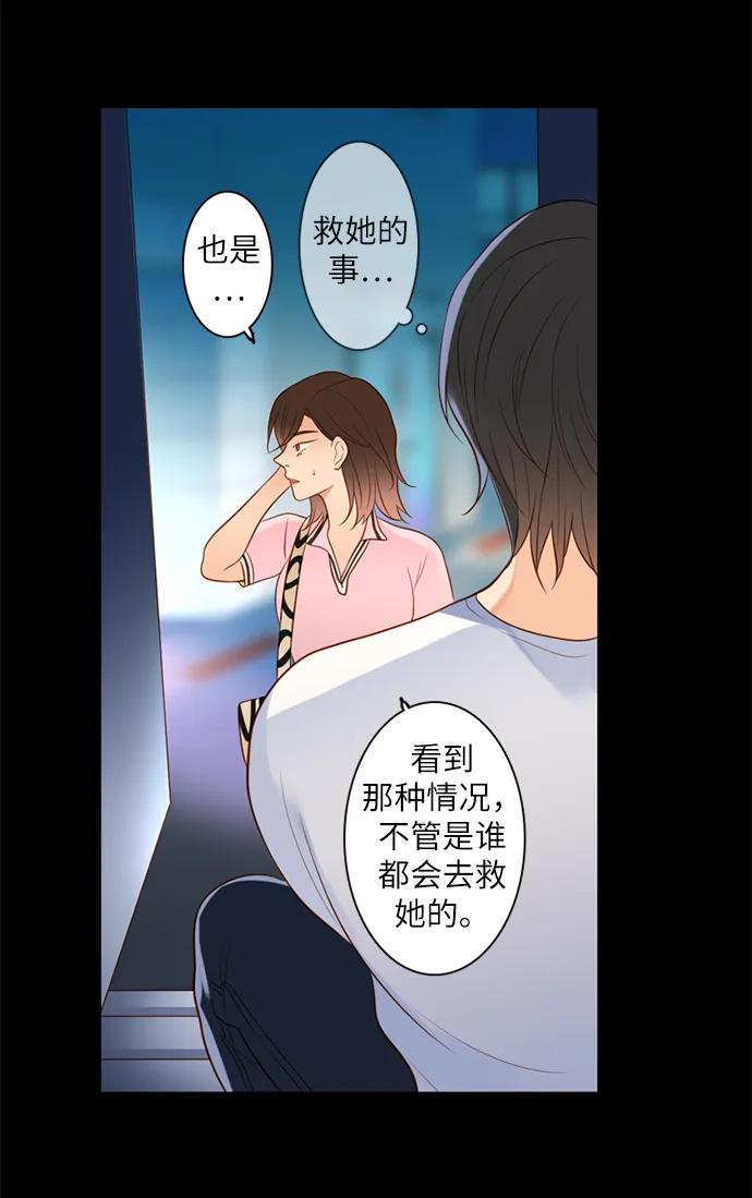 《第25小时》第19话 第12页