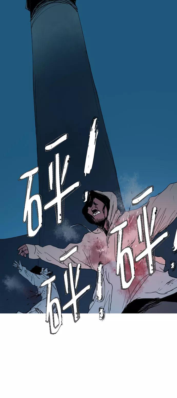 《蟑螂》第19话 第39页