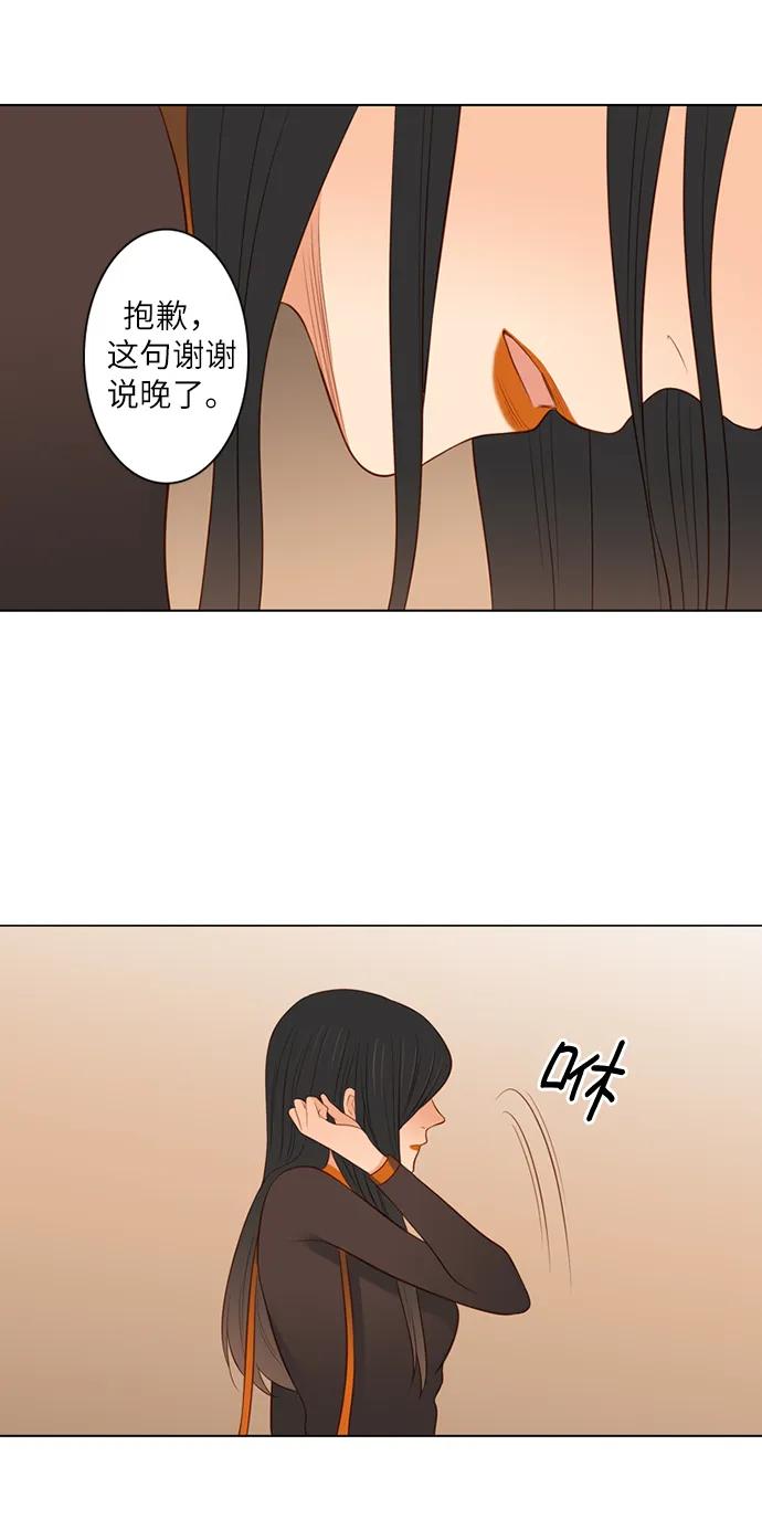 《第25小时》第19话 第53页