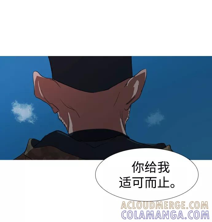 《蟑螂》第19话 第40页