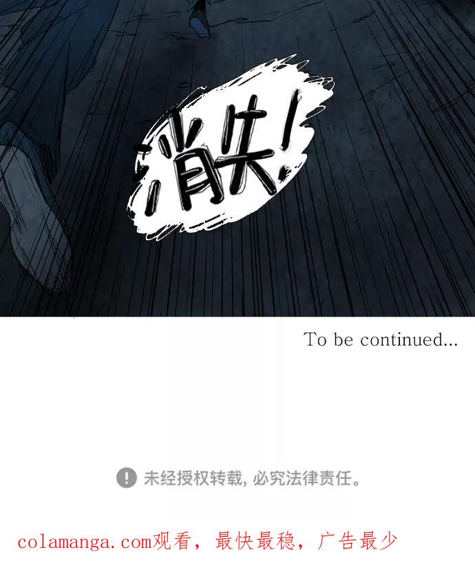 《蟑螂》第19话 第66页