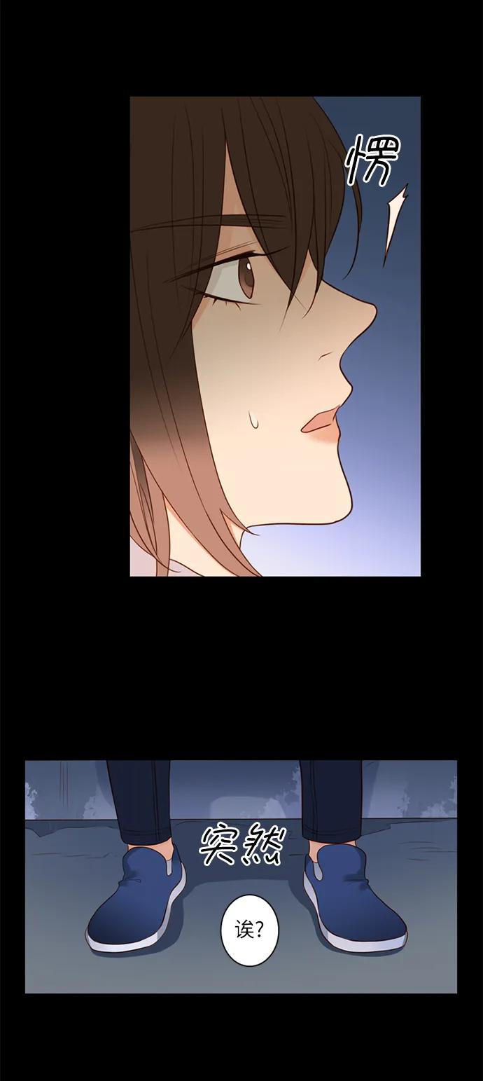 《第25小时》第19话 第3页