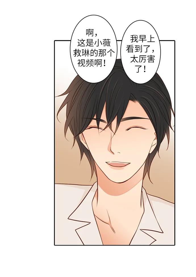 《第25小时》第19话 第39页
