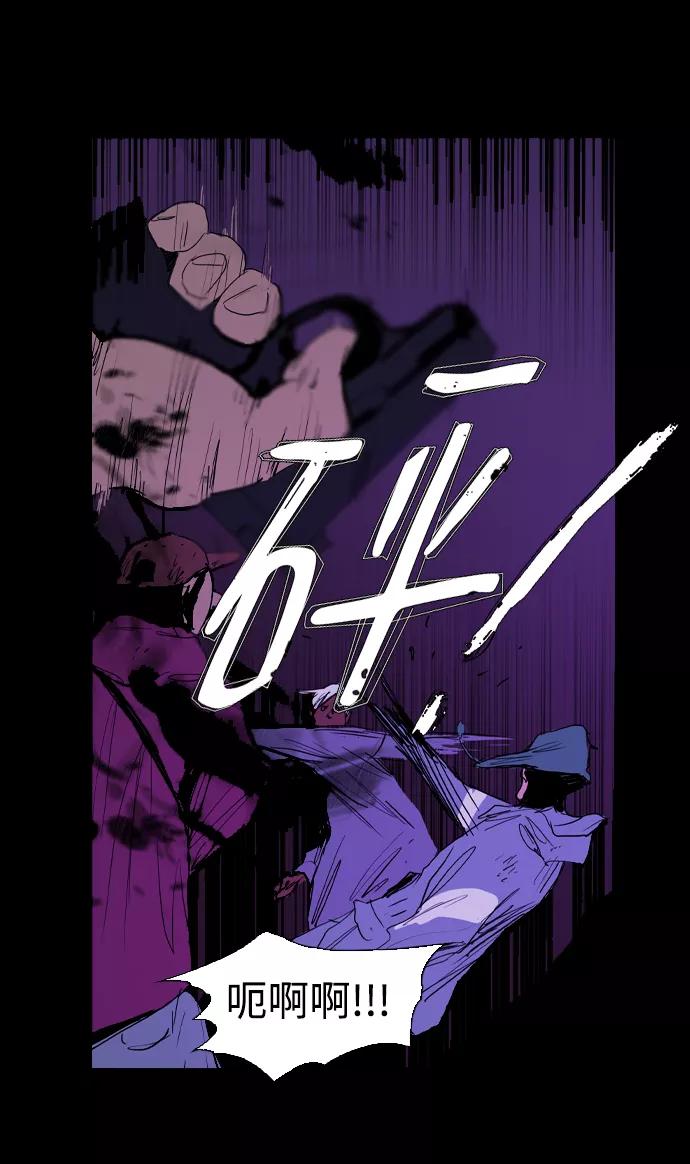 《蟑螂》第19话 第9页