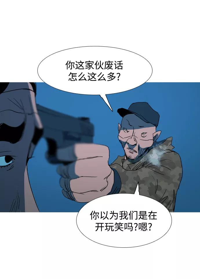 《蟑螂》第19话 第53页