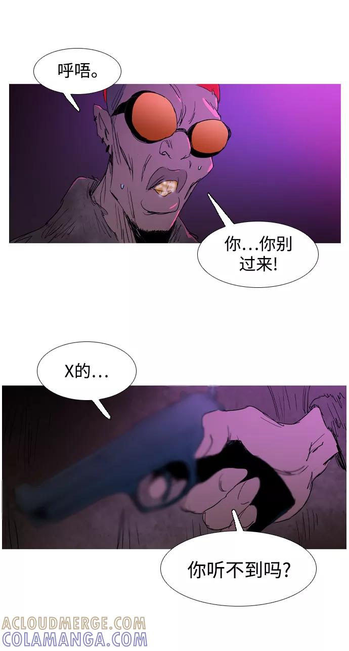 《蟑螂》第19话 第31页