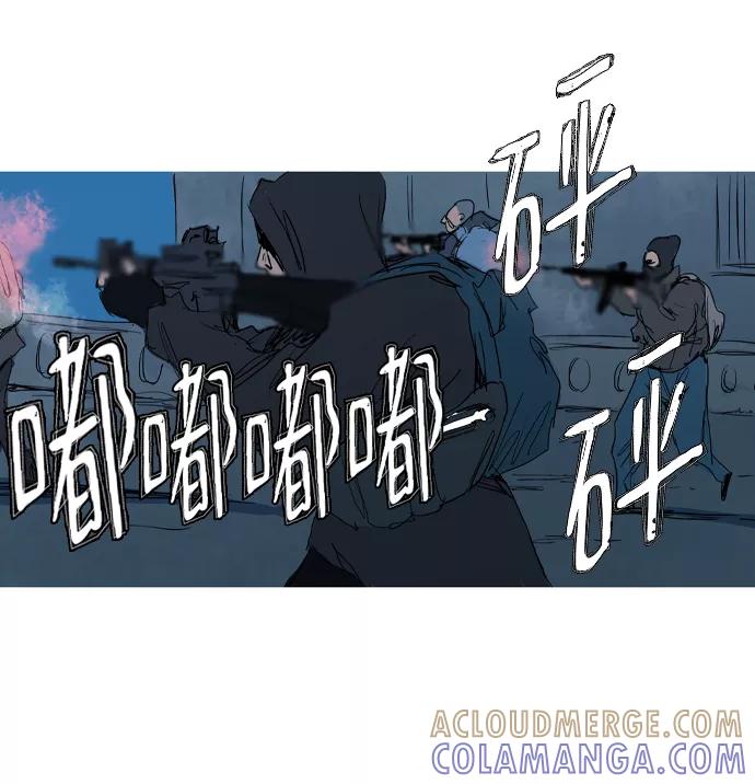 《蟑螂》第19话 第22页