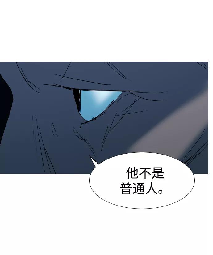 《蟑螂》第19话 第63页