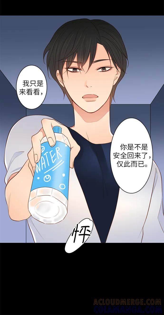 《第25小时》第19话 第19页