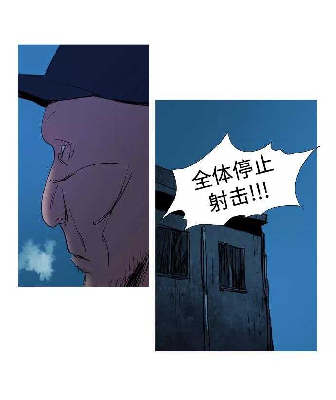《蟑螂》第19话 第44页