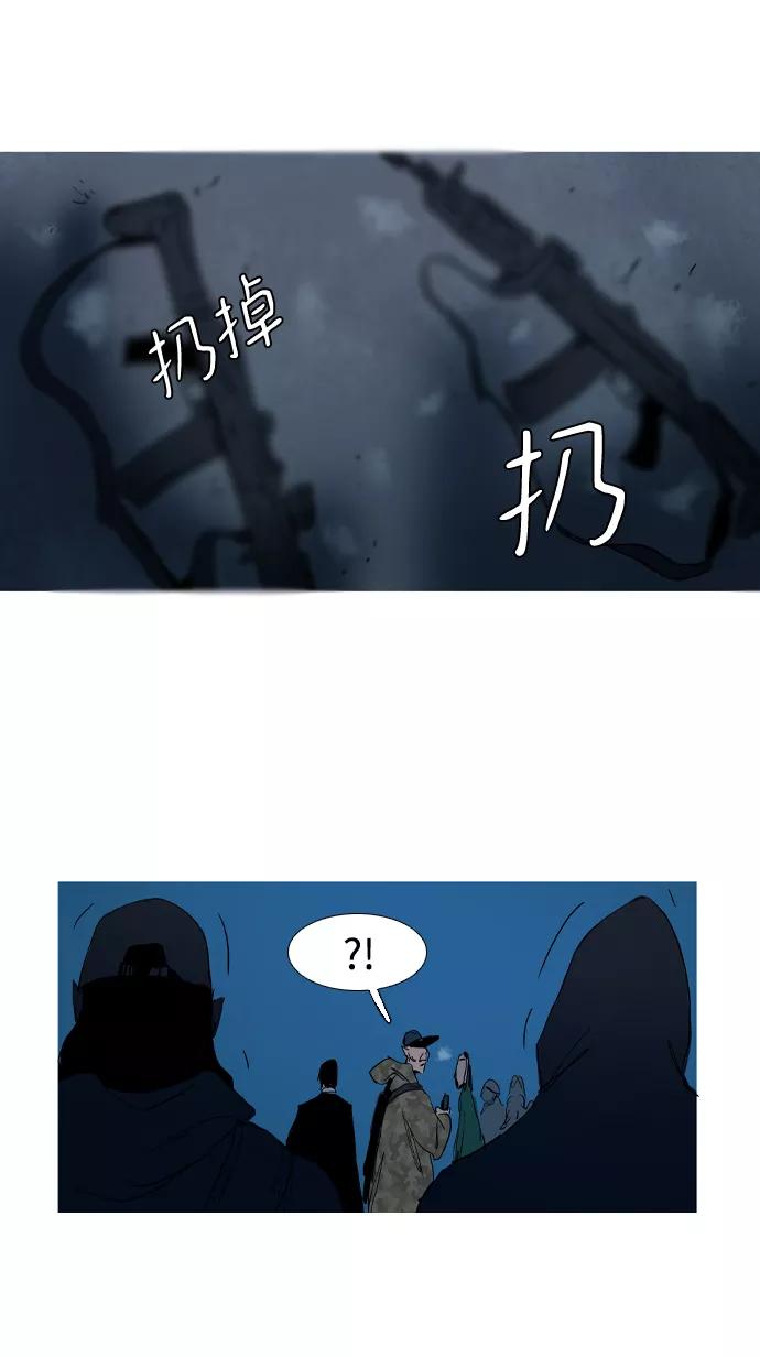 《蟑螂》第19话 第60页