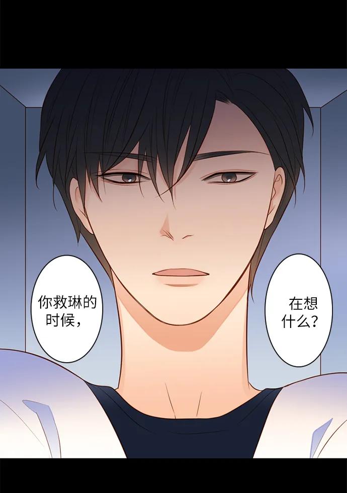 《第25小时》第19话 第6页