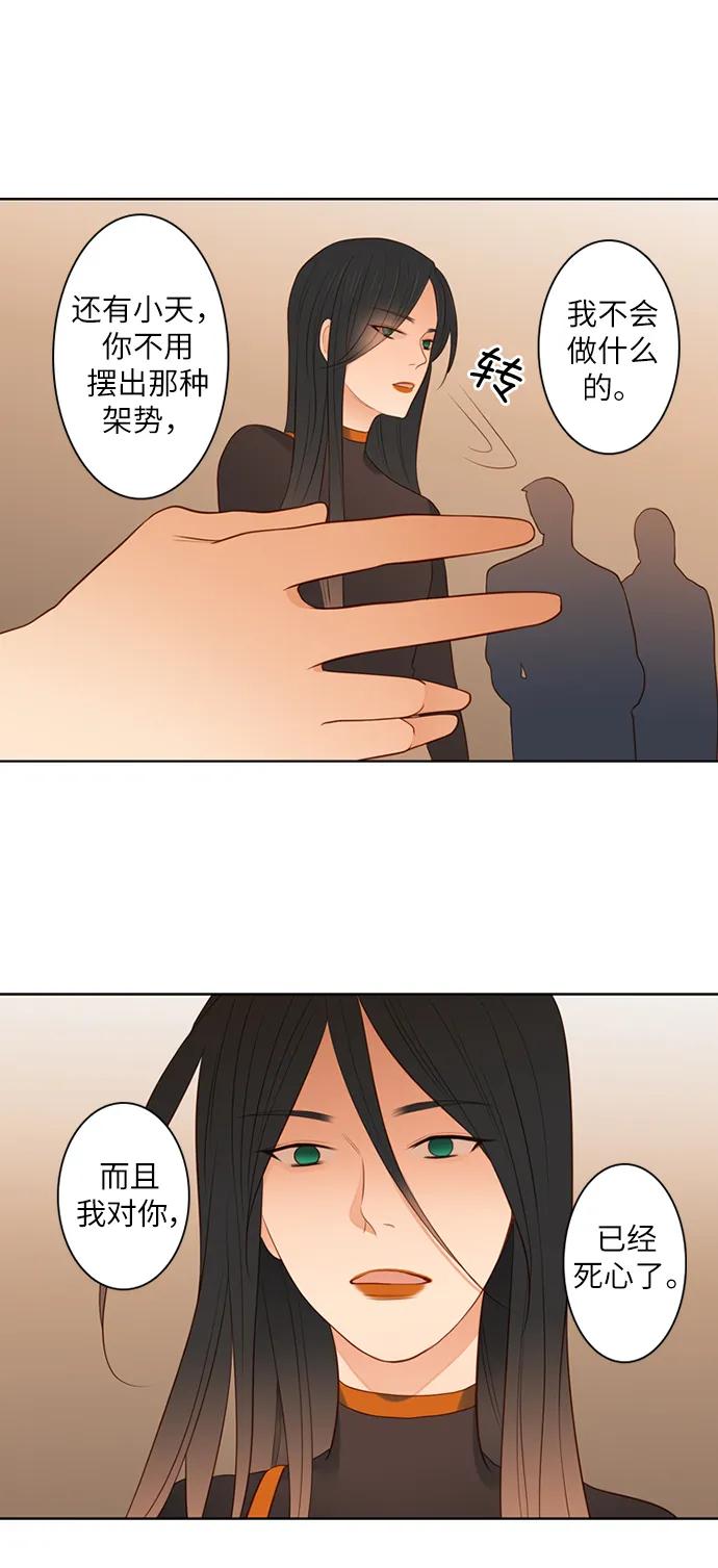 《第25小时》第19话 第54页
