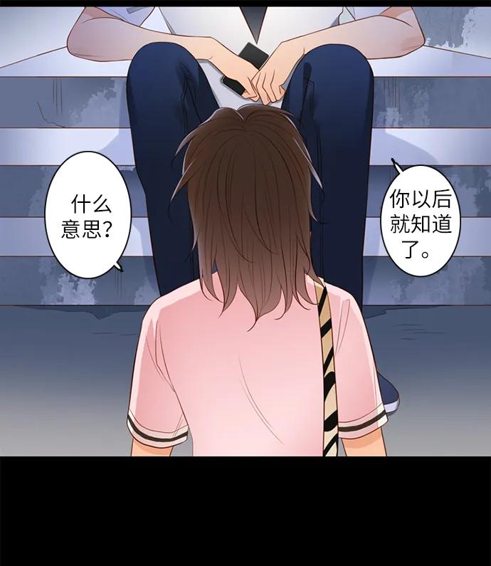 《第25小时》第19话 第11页